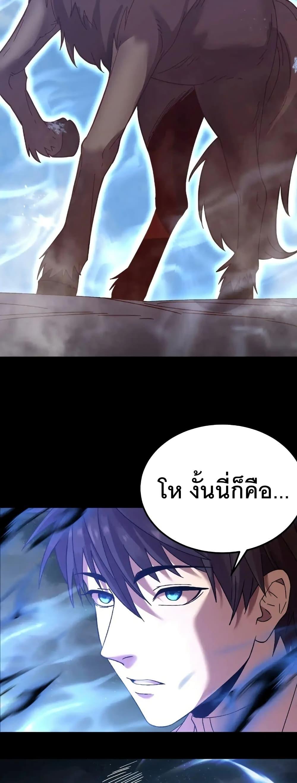Page page-037 of Chapter_167